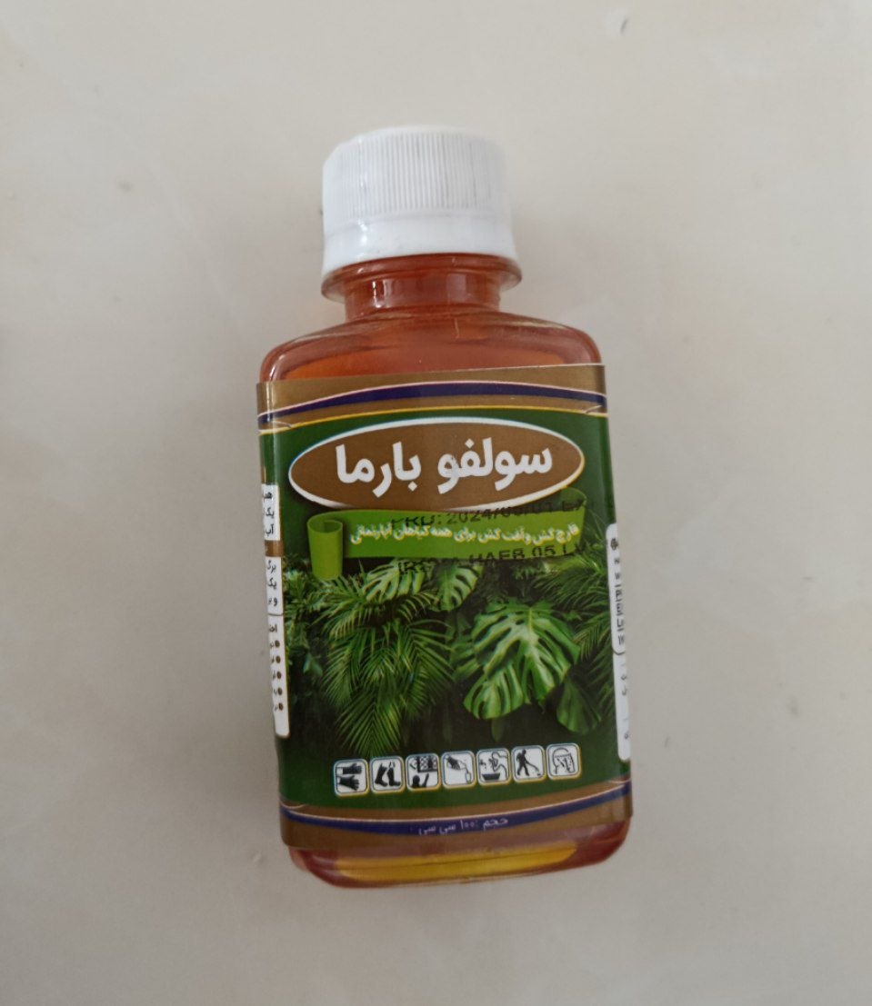 کود مایع ضدقارچ (سولفورباما)
