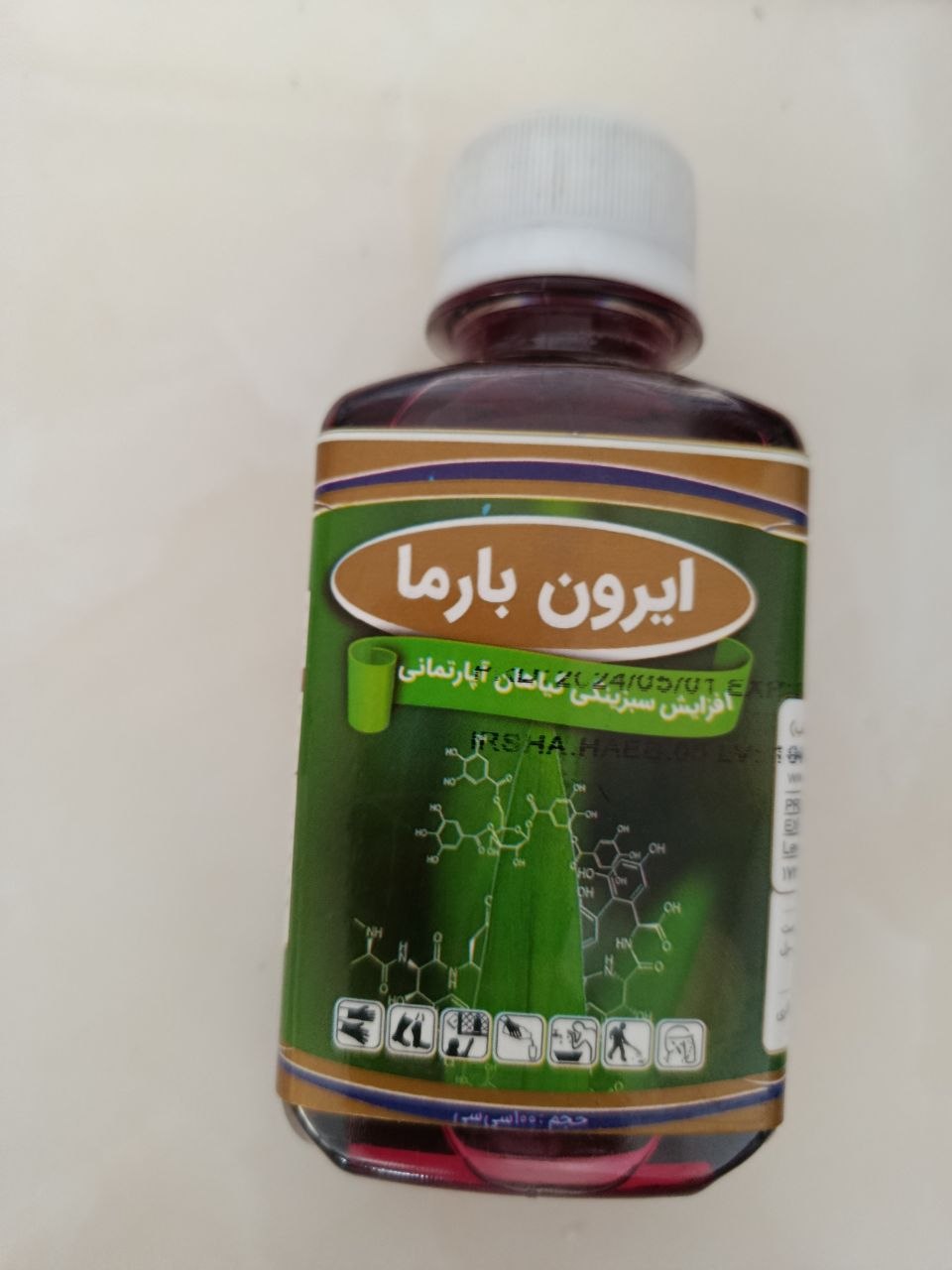کودمایع آهن( آیرون بارما)