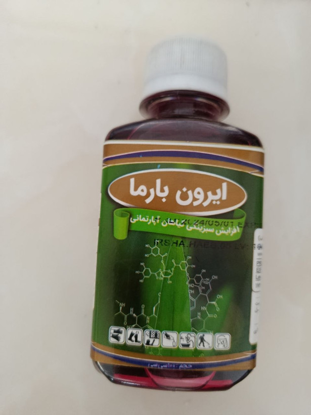 کودمایع آهن( آیرون بارما)